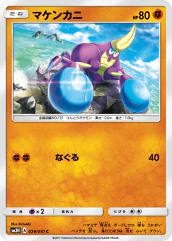 Crabrawler