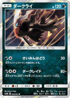 Darkrai