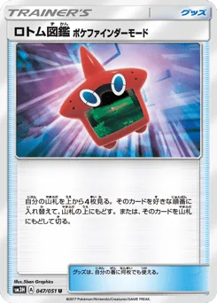 Rotom Dex Poké Finder Mode