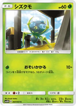 Dewpider