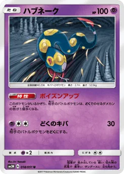 Seviper