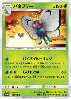 Butterfree