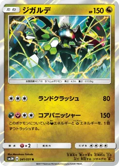 Zygarde
