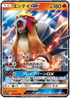 Entei-GX