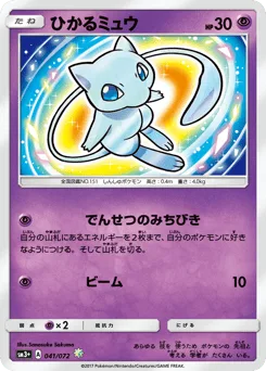 Shining Mew
