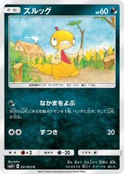 Scraggy
