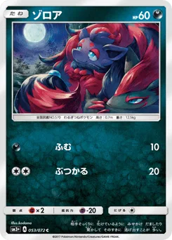 Zorua
