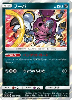 Hoopa