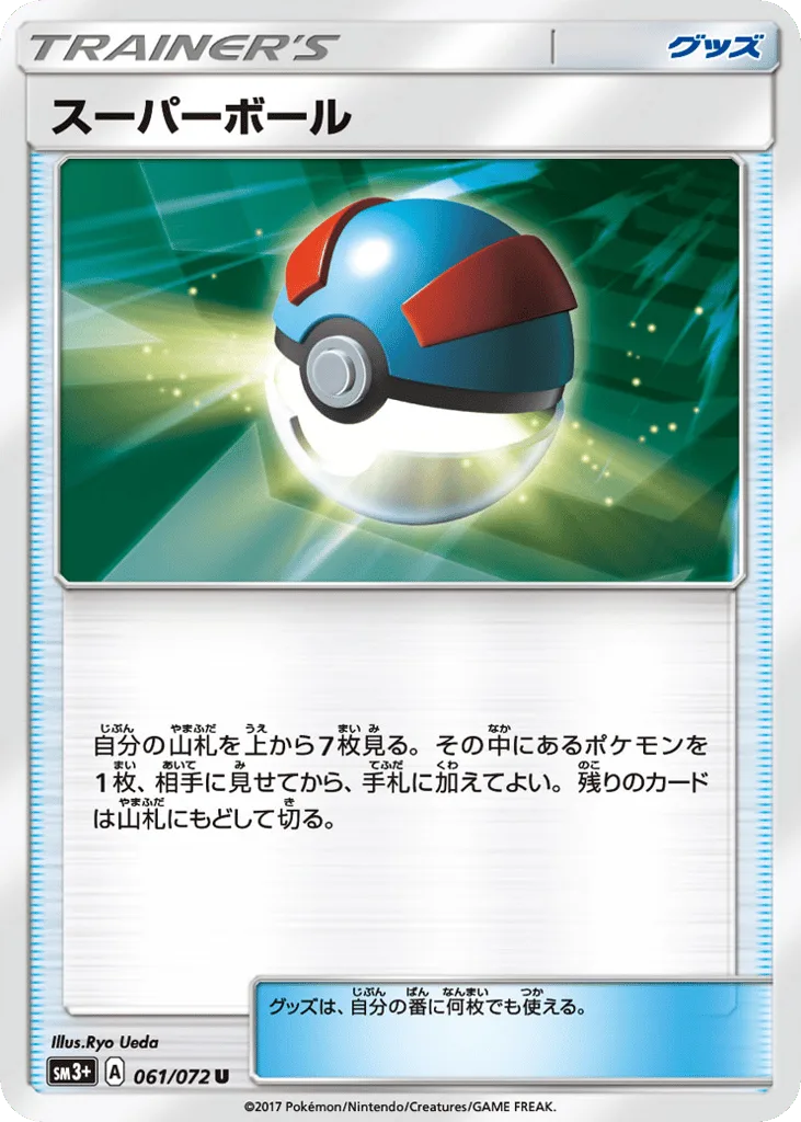Great Ball, Shining Legends #061/072