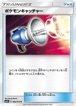 Pokémon Catcher