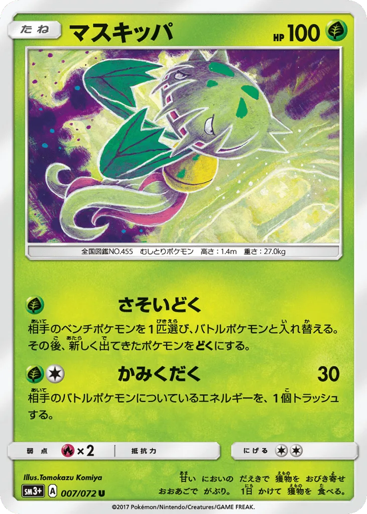 Carnivine, Shining Legends #007/072