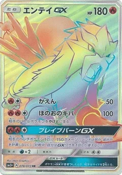 Entei-GX