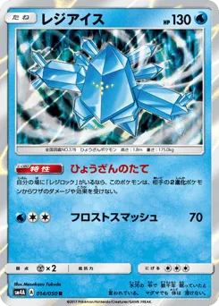Regice