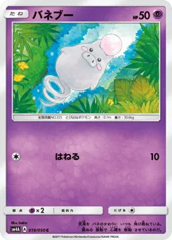 Spoink