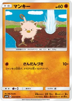 Mankey