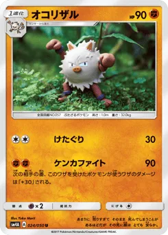 Primeape