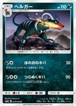Houndoom