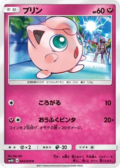 Jigglypuff