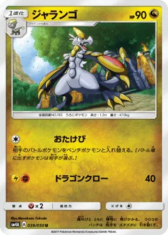 Hakamo-o