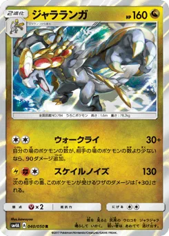 Kommo-o