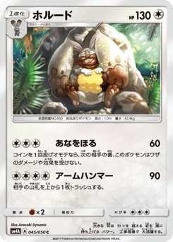 Diggersby