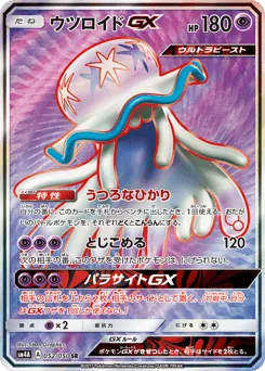 Nihilego-GX