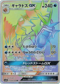 Gyarados-GX