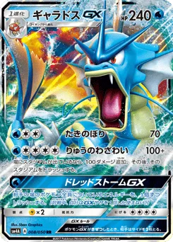 Gyarados-GX