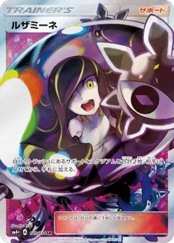 Lusamine