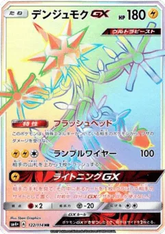 Xurkitree-GX