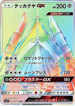Celesteela-GX