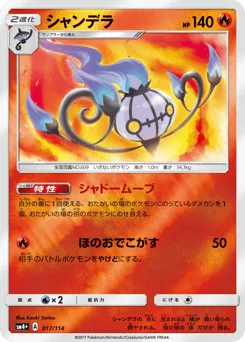 Chandelure