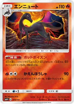 Salazzle