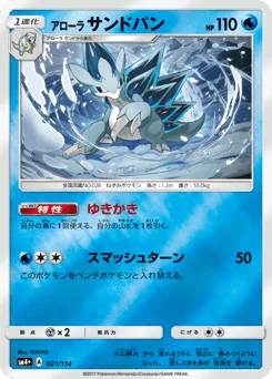 Alolan Sandslash