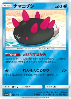 Pyukumuku