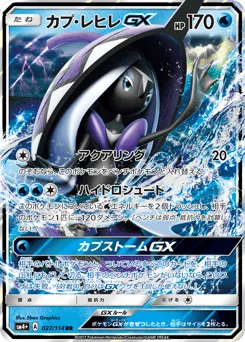 Tapu Fini-GX