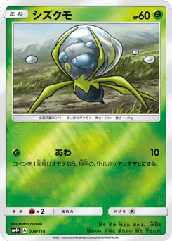Dewpider