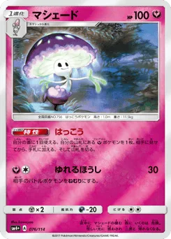 Shiinotic