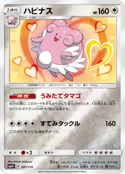 Blissey