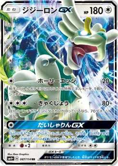 Drampa-GX