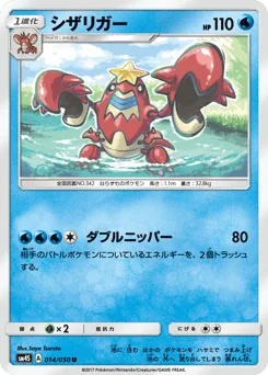 Crawdaunt