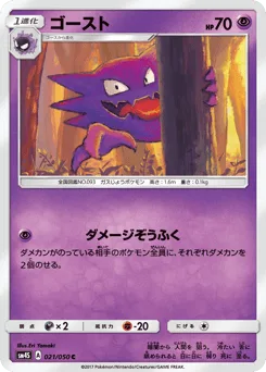 Haunter