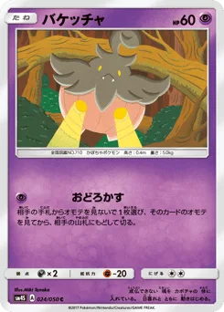 Pumpkaboo
