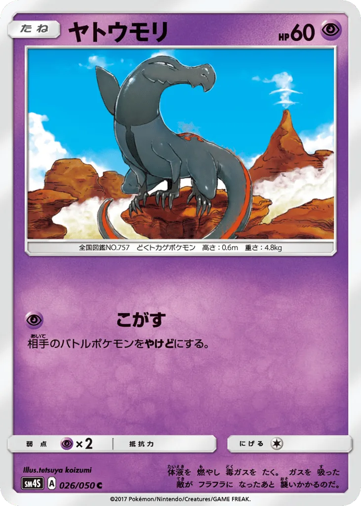 Salandit, Awakened Heroes #026/050