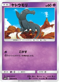 Salandit