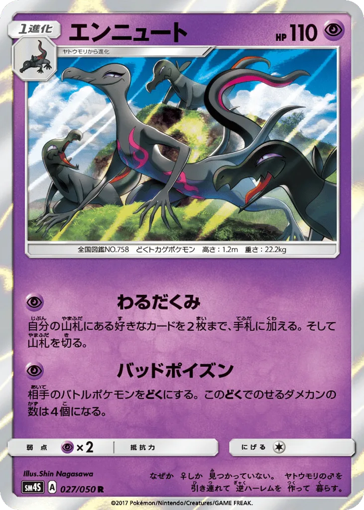 Salazzle, Awakened Heroes #027/050