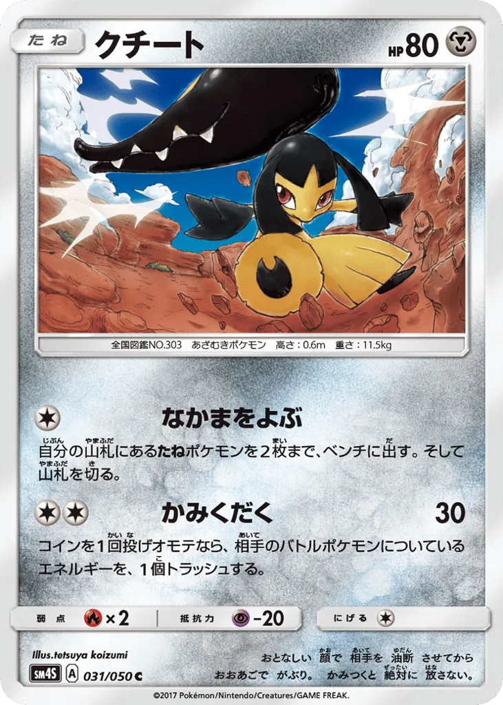 Mawile, Awakened Heroes #031/050