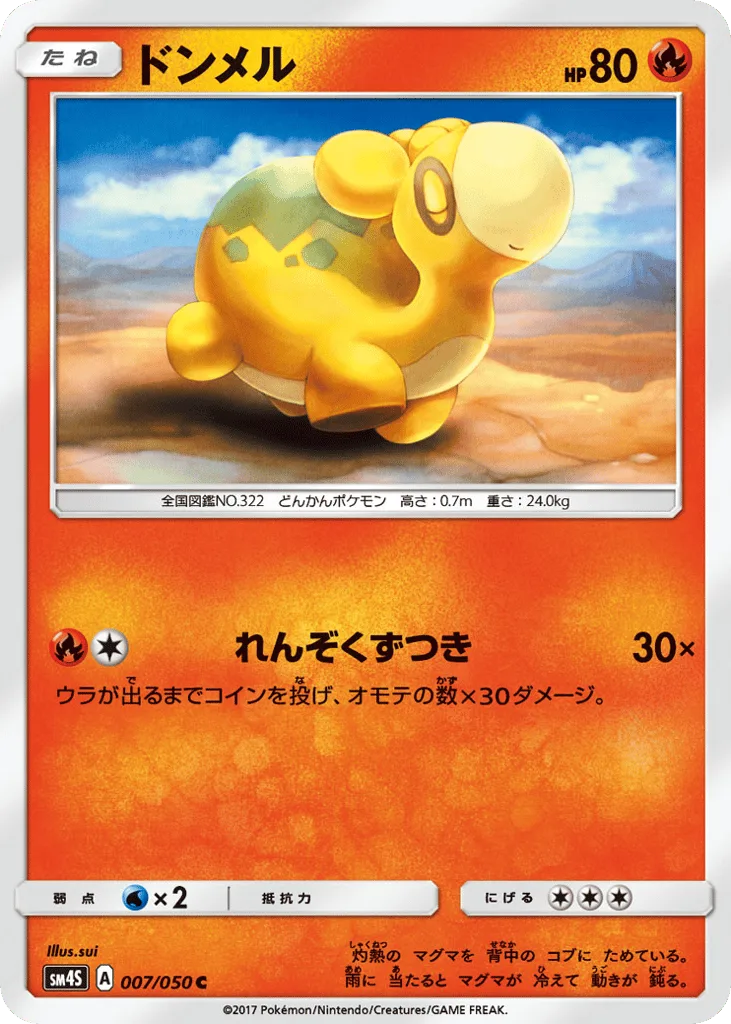 Numel, Awakened Heroes #007/050
