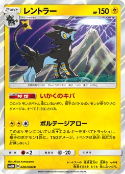 Luxray