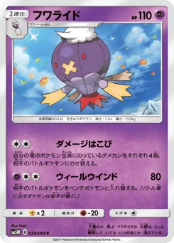 Drifblim